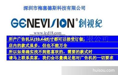 供应19寸车载中巴广告机——厂家直销，品质之选，视觉盛宴