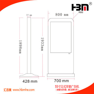广州市汇百美信息科技最新推出高清版立式广告机，引领楼宇广告新视界